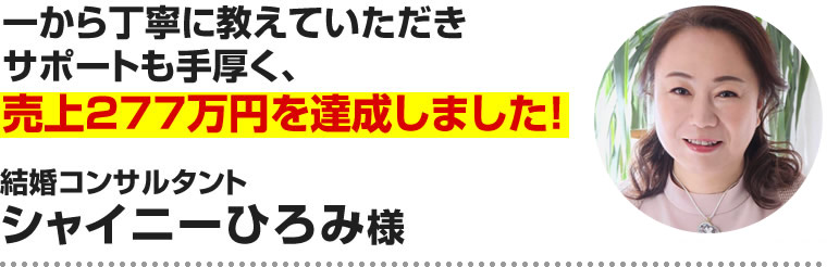 シャイニーひろみ様