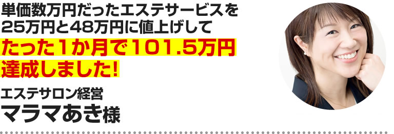 マラマあき様