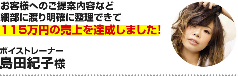 島田紀子様