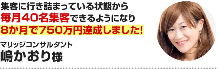 嶋かおり様