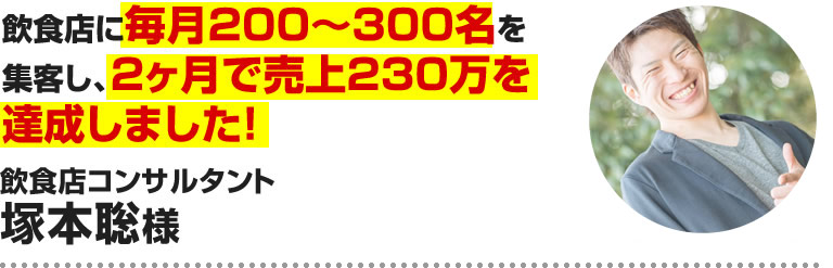 塚本聡様