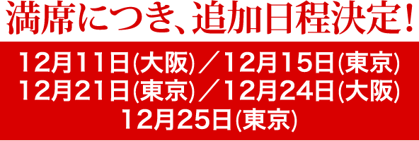 参加費