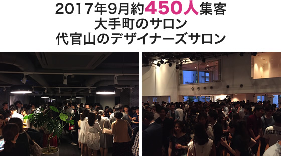 クラシック音楽の楽団をプロデュース。３年間で累計8000人以上集客し開催するコンサートは毎回満席。2016年にはサントリーホールを満席。