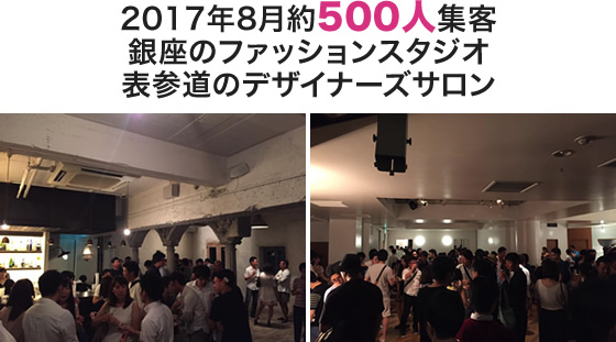 複数の料理研究家ができたての料理を振る舞うイベント「料理研究家のディナー会」を立ち上げ、累計累計2000人以上を集客。