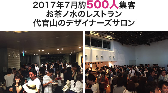 ソムリエが選んだおすすめワインを一度に味わえる40代中心の大人のワイン会を開催し累計700人以上を集客。